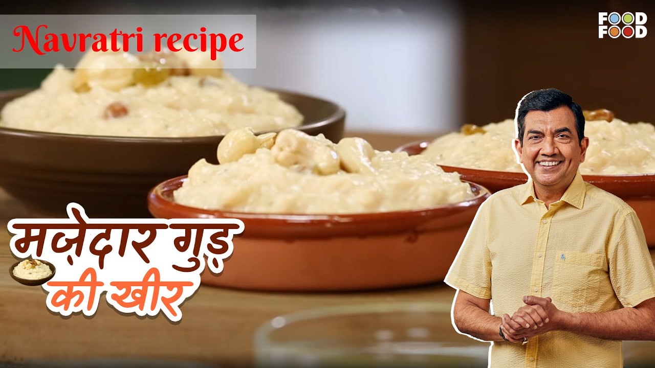 इस त्यौहार बनाए मज़ेदार गुड़ की खीर | Gud Kheer Recipe | Kheer Recipe | Delicious And Tasty Kheer