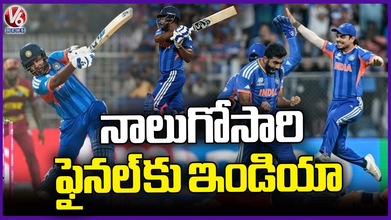 India Reached T20 World Cup Final for the Fourth Time | V6 News