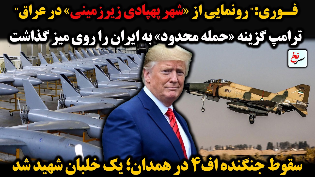 فوری: