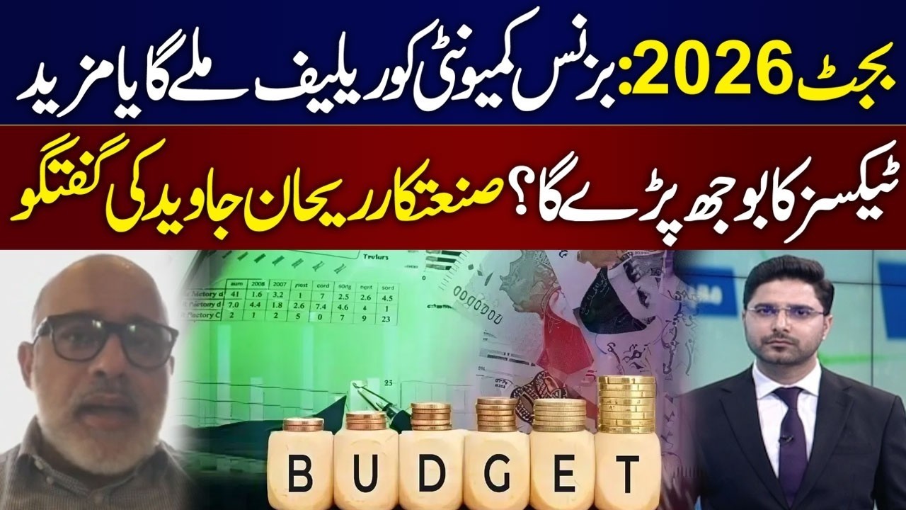 Budget 2026: Relief for Business Community or More Taxes? | Rehan Javed Analysis | Samaa News