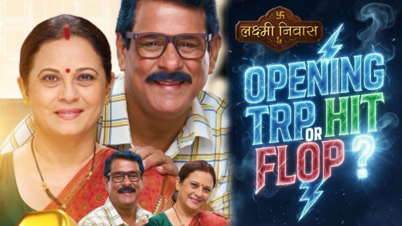 Zee TV's Lakshmi Niwas OPENING TRP out : Hit or FLOP ?