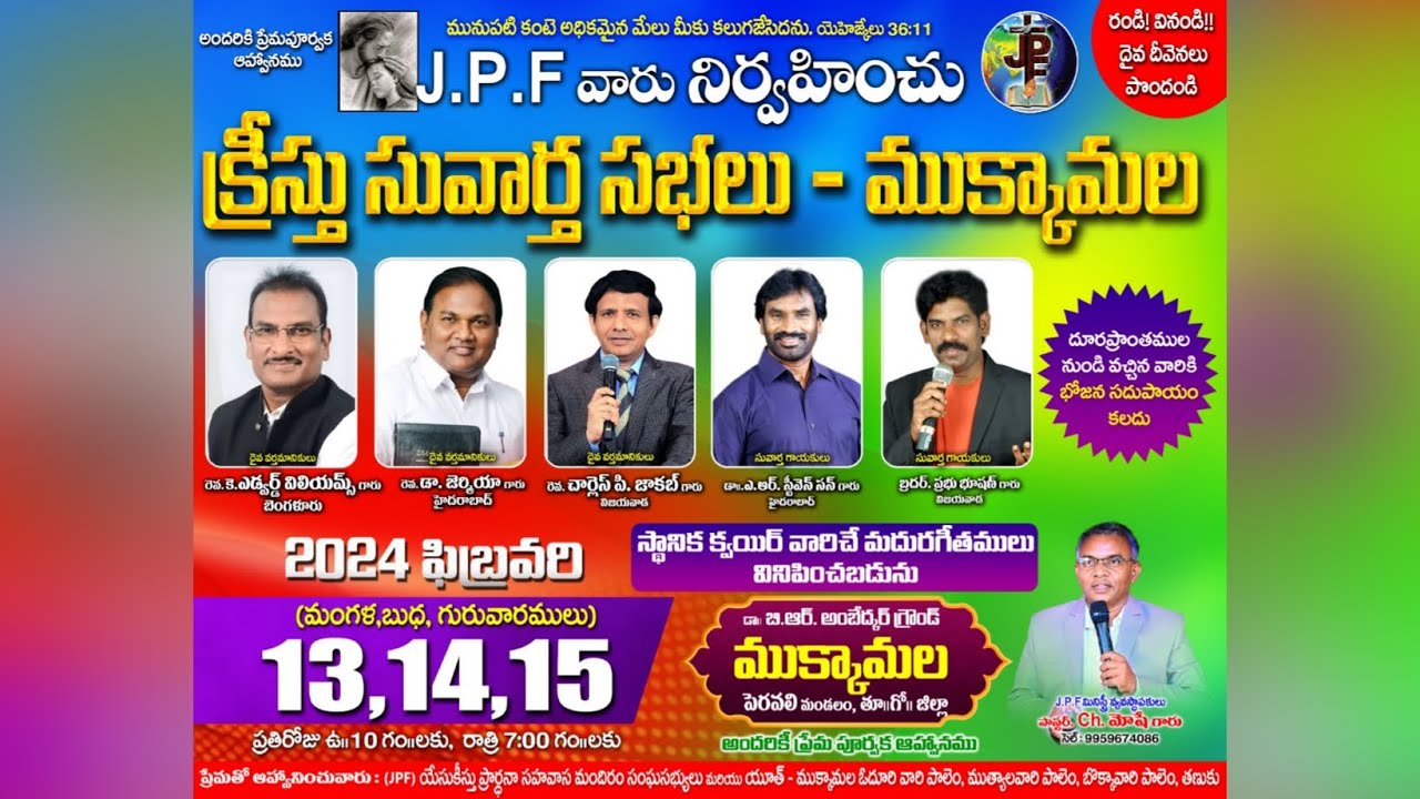 JPF CHURCH MUKKAMALA ||  GOSPEL MEETINGS DAY-1MORNING || 13-02-2024 ||