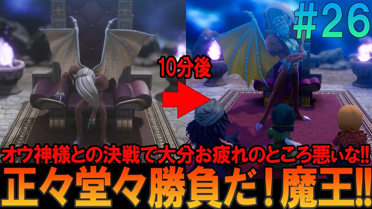 ドラゴンクエスト7リイマジンド #26 昔の記憶を頼りにプレイ【ドラクエ7リイマジンド】【ドラクエ7リメイク】【ネタバレ】【ゆっくり実況】