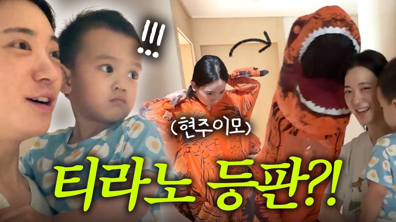 [VLOG] 최애공룡을 만난 유준이 반응은🦖⁉️ (부산국제영화제, 밀라요보비치)