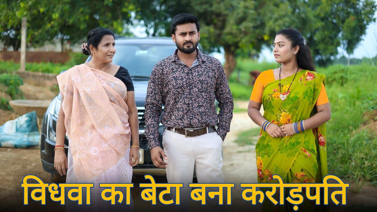 विधवा का बेटा बना करोड़पति | गरीब माँ का बेटा बना IAS Officer | Vipin Yadav Shorts