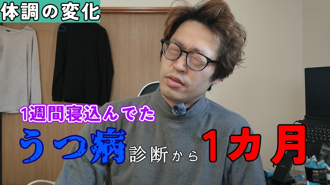 やっと、動けました│1週間寝込んで回復
