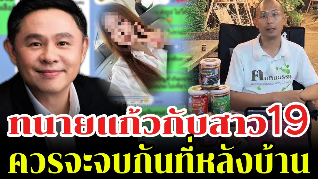 ประเด็น