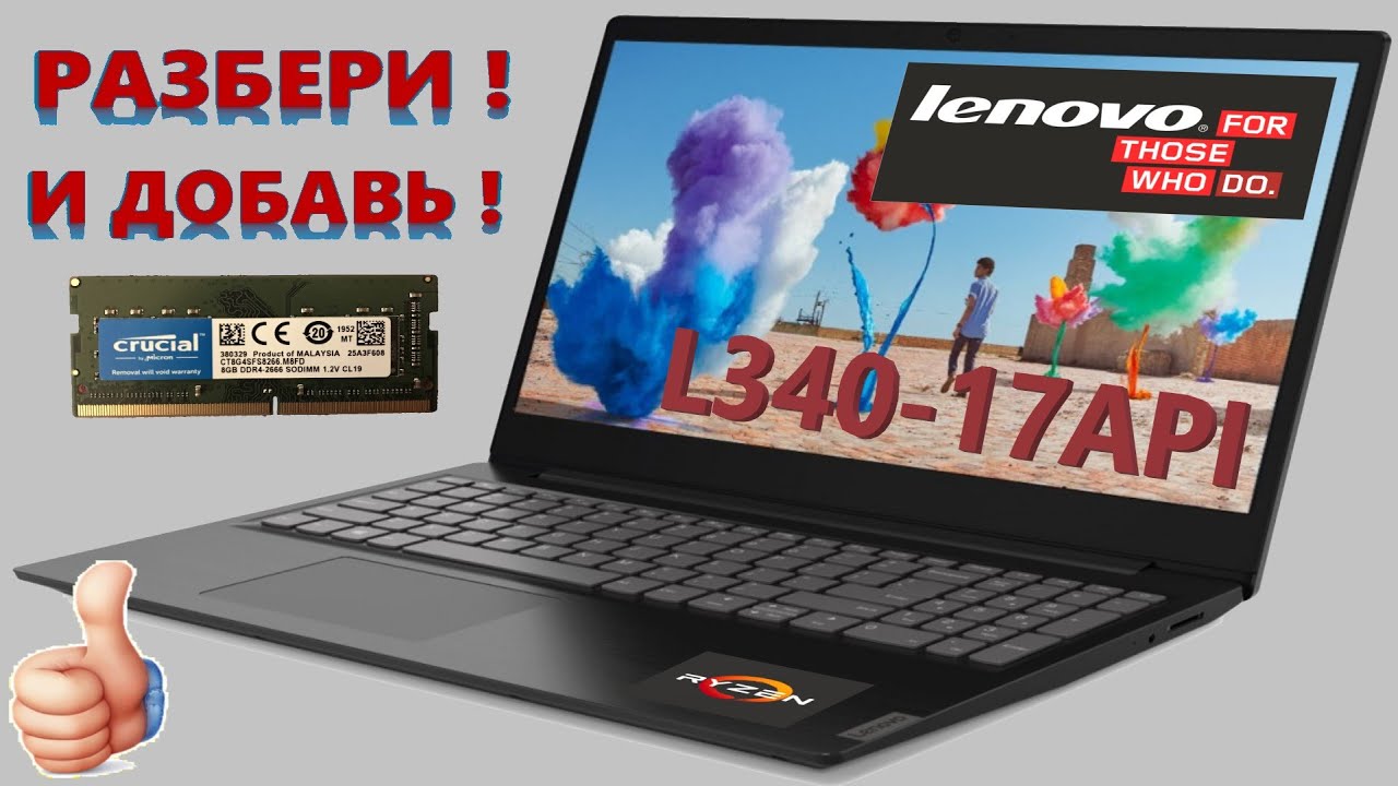 👉 Lenovo IdeaPad L340-17API ( 81LY0021RU ) разборка , мини обзор , апгрейд