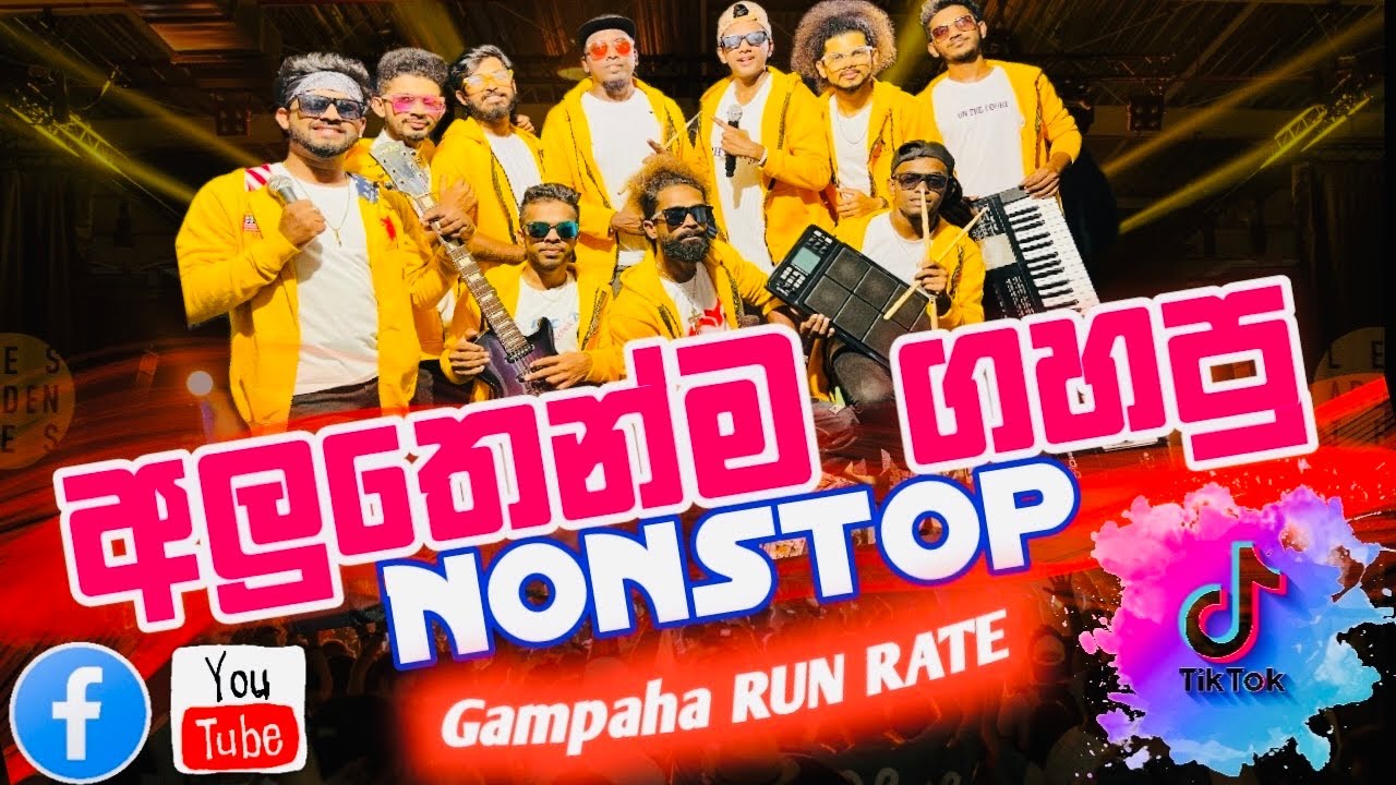 Naveen Mudalige with Gampaha  Run Rate New Live show Nonstop mix එකදිගට අහන්න