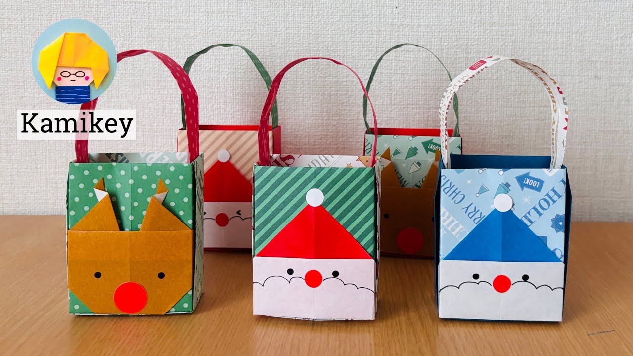 【折り紙】クリスマスのギフトバッグ