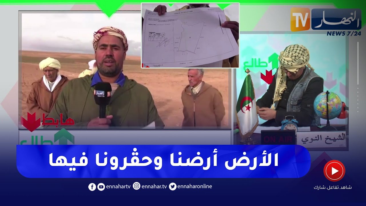الشيخ النوي: فلاحون في سعيدة يناشدون الوالي.. 