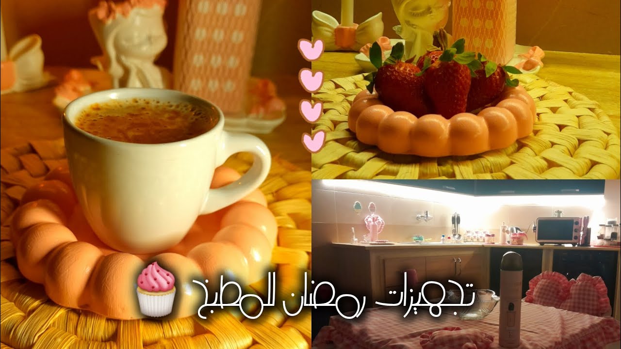 تنظيفات رمضان وتجهيز المطبخ لشهر الكريم#ليبيا#فلوق#رمضان#اكسبلور#تنظيف#ترتيب