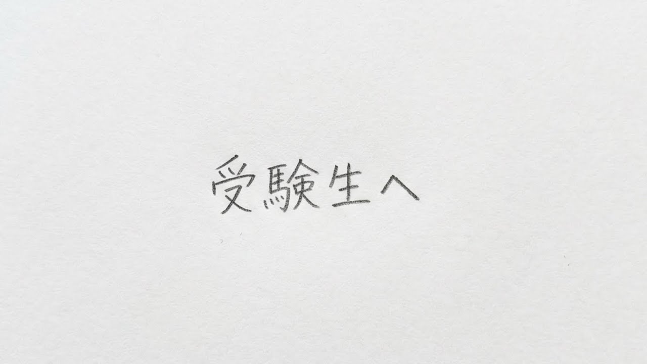 3分だけ時間をください。