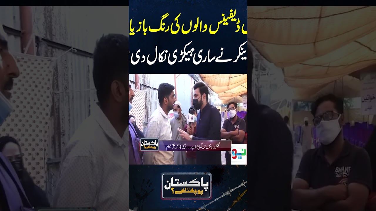 #mianimranarshad #pakistanpuchtahai #latestvideos #pph #neonews #pakistannews #pakistannews
