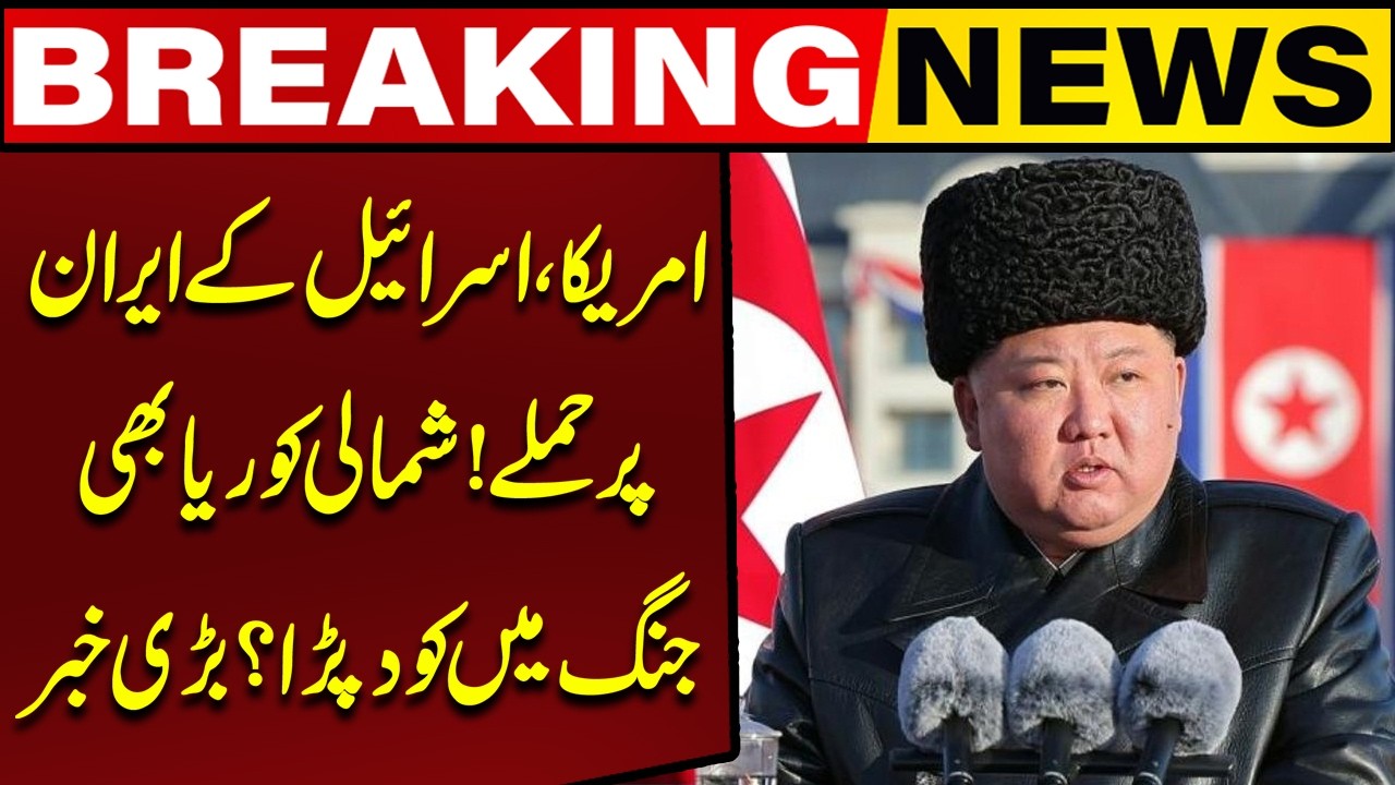 USA & Israel Attack Iran! | North Korea Joined the War? | Huge Breaking News | Capital TV