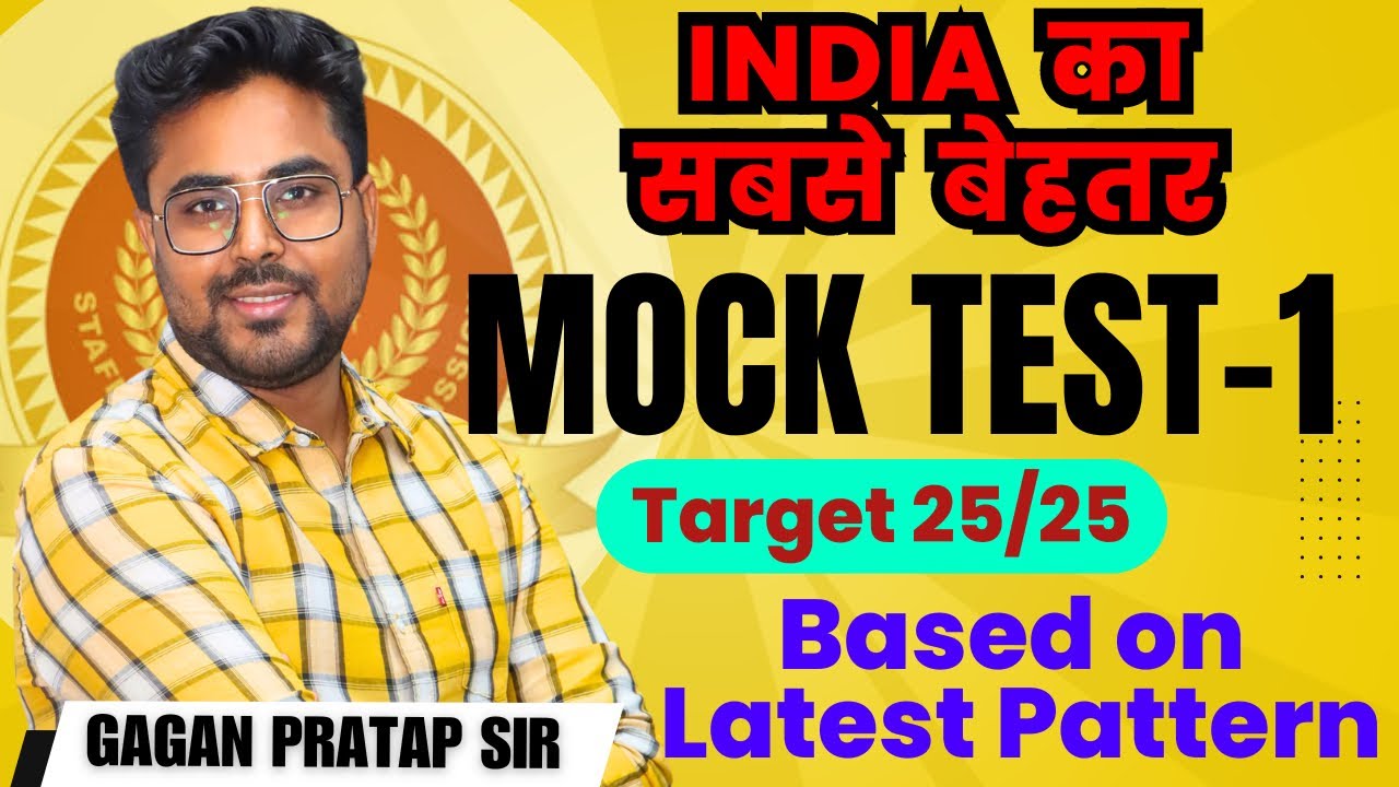 India का सबसे बेहतर Mock Test-1 Based on Latest Pattern By Gagan Pratap Sir #ssc #cgl #mts #mocktest