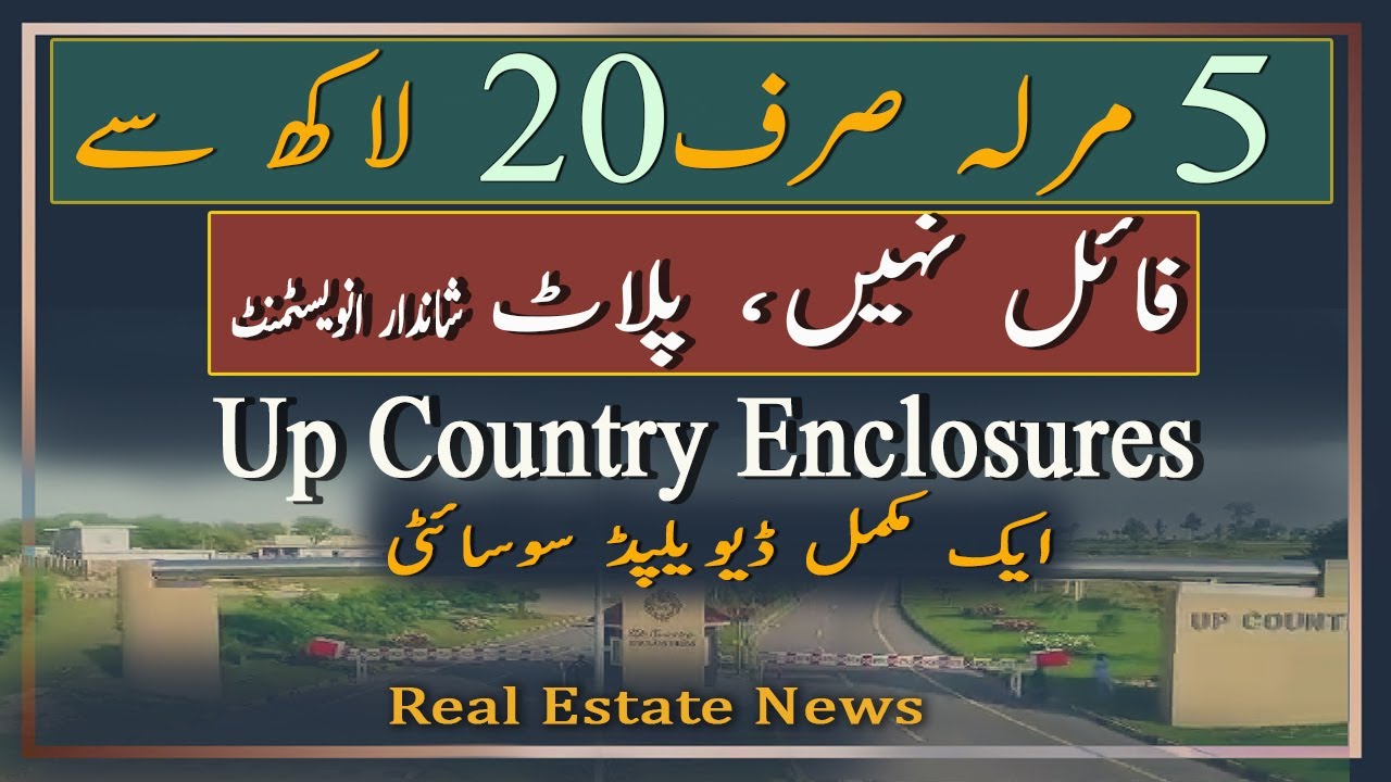 Best Investment Opportunity in Up Country Enclosures | Executive Block | Real News