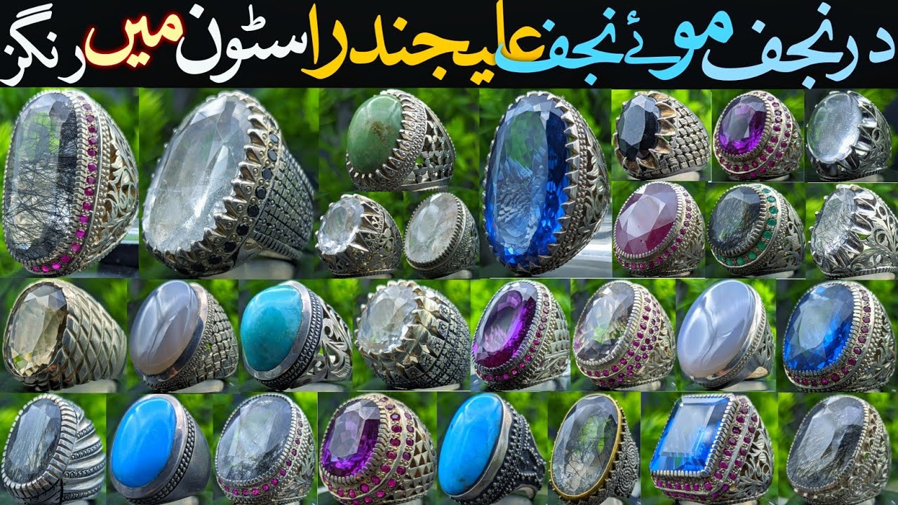 Moh e Najaf Dur e Najaf Ali Jandra Firoza Aqeeq Smokey Quartz Ruby Blue Topaz Stone In Handmade Ring