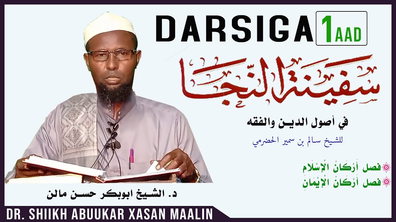 DARSIGA 1AAD | SAFIINATUL NAJAA | Sheekh Abuukar Xasan Maalin