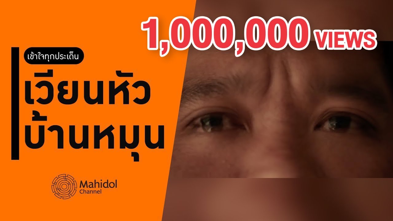 เข้าใจทุกประเด็น 