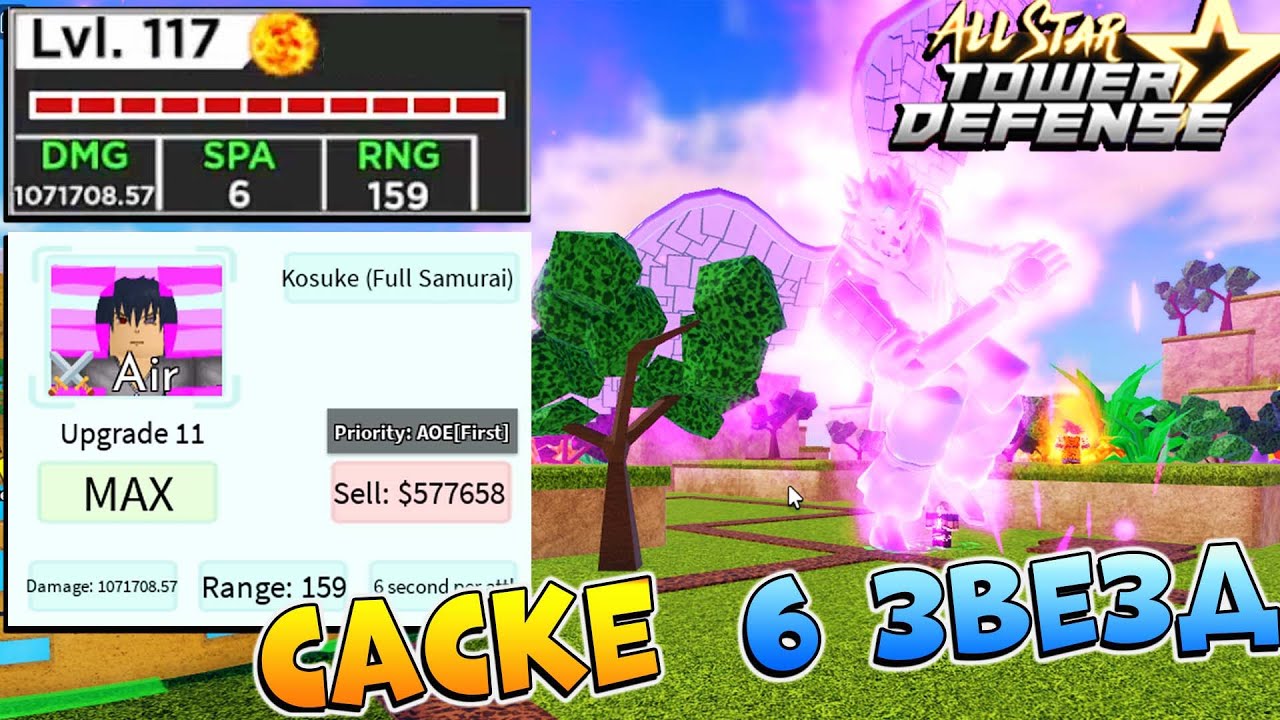ASTD - Саске 6* ИМБА ЮНИТ 😱 Kosuke Full Samurai All Star Tower Defense Roblox