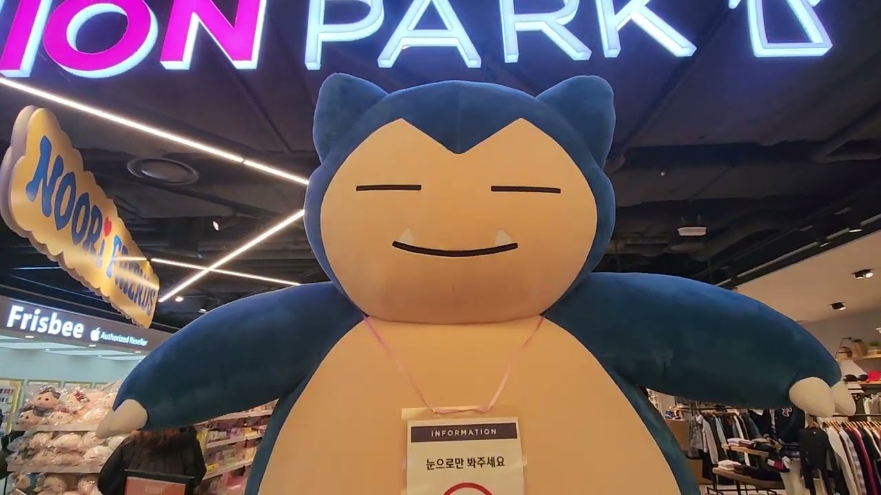 잠만보 초대형 인형 포켓몬스터 팝업