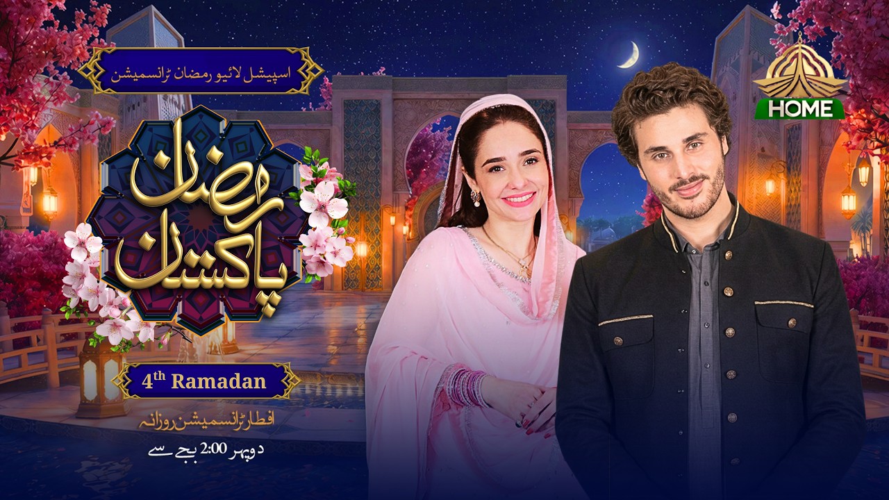 Ramzan Pakistan | 4th Iftar Transmission | PTV Home
