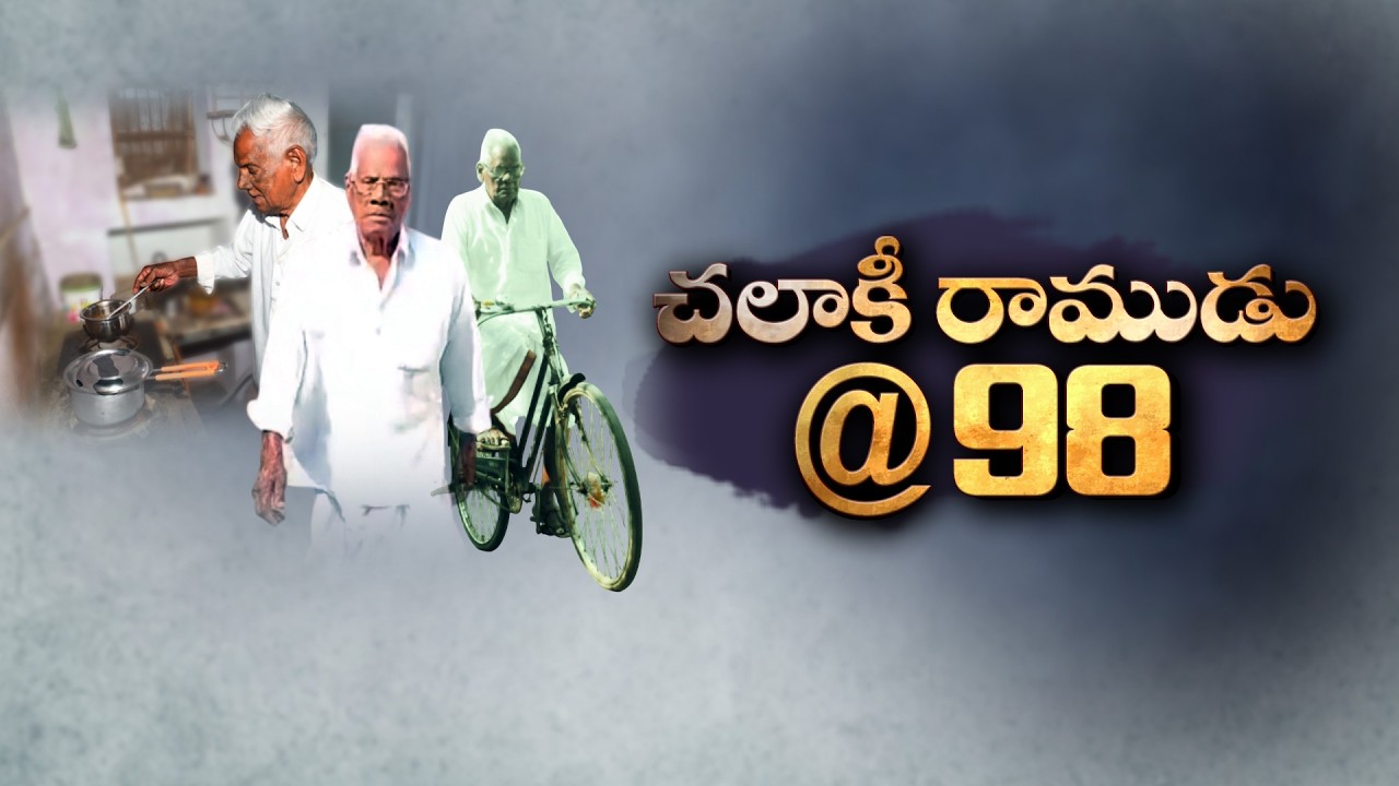 Healthy, Active, and Inspiring at 99+ | Guntur Centenarian Daily Life