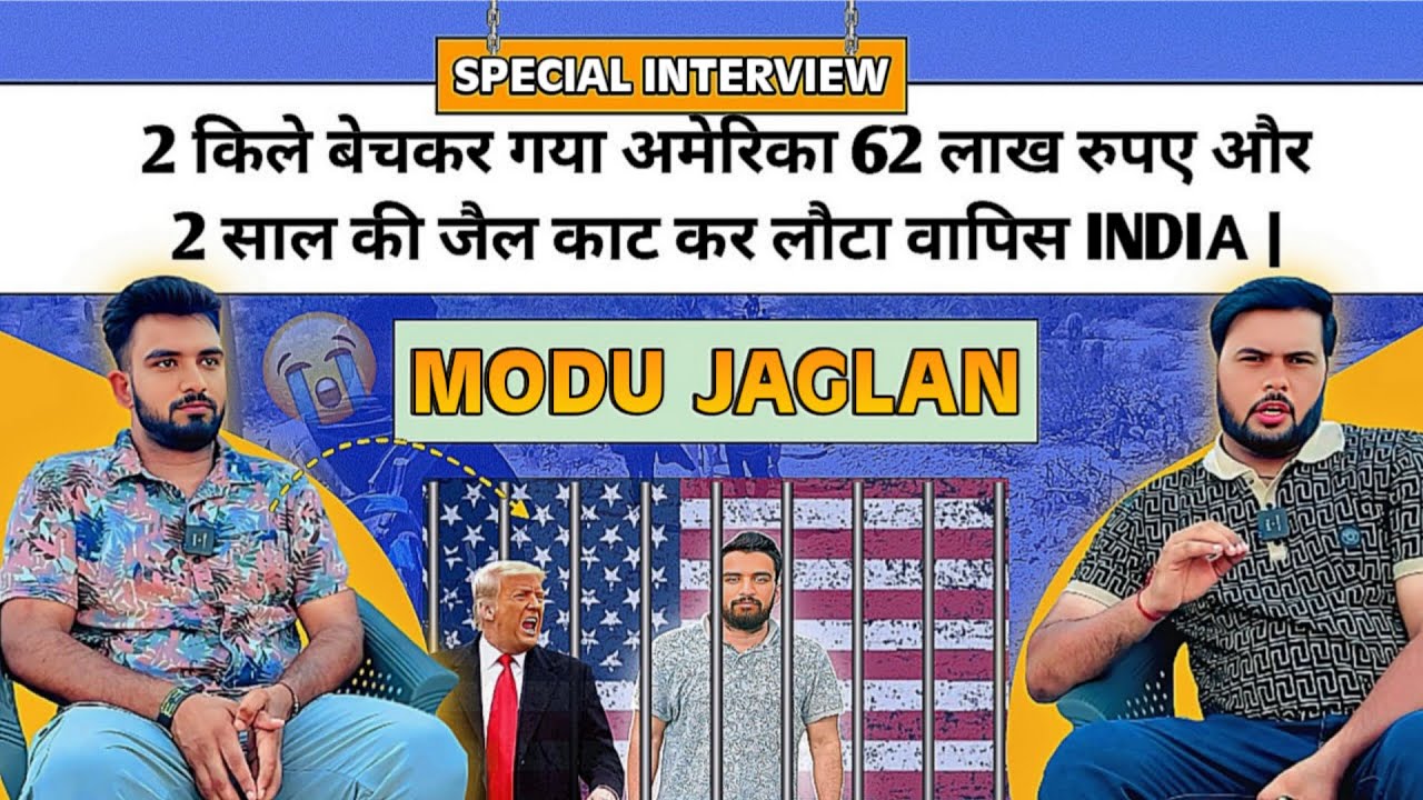 2 किले बेचकर गया अमेरिका 62 लाख रुपए और 2 साल की जैल काट कर लौटा वापिस india