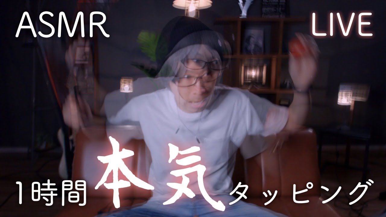#71【ASMR】本気高速タッピング LIVE【音フェチ】