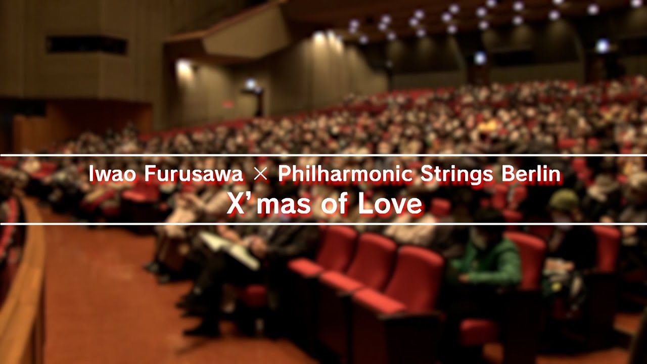Iwao Furusawa × Philhamonic Strings Berilin X'mas of Love