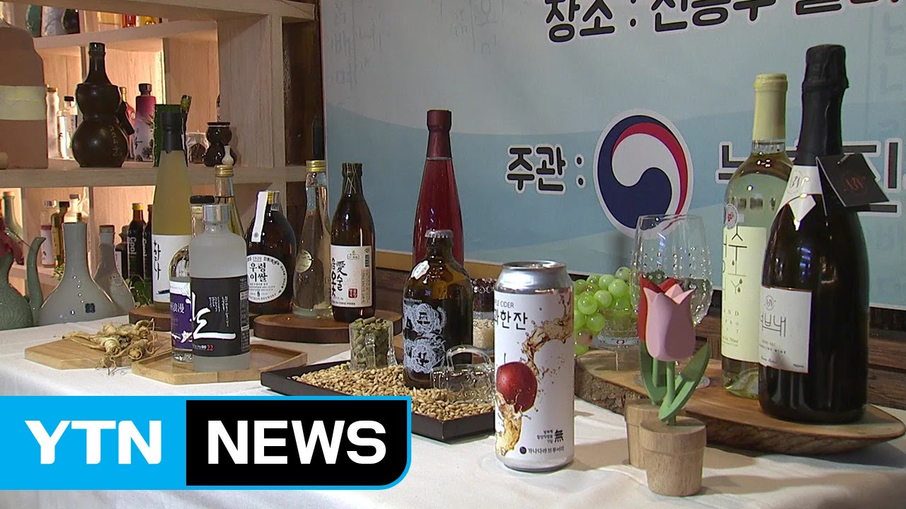 술도 신토불이...전통주 인기 / YTN