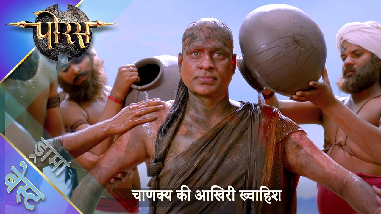 पोरस | चाणक्य की आखिरी ख्वाहिश | बेस्ट एक्शन सीक्वेंस -20 |स्वास्तिक प्रोडक्शंस इंडिया