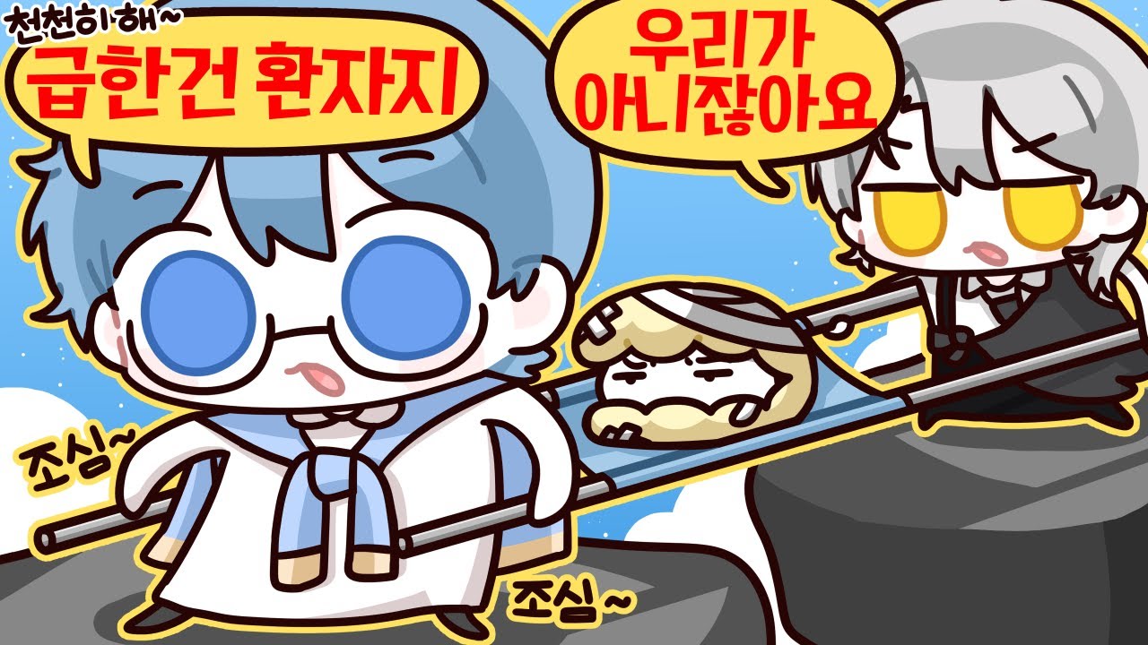 의사 둘이 요지경이라 환자 이세계 보냄;