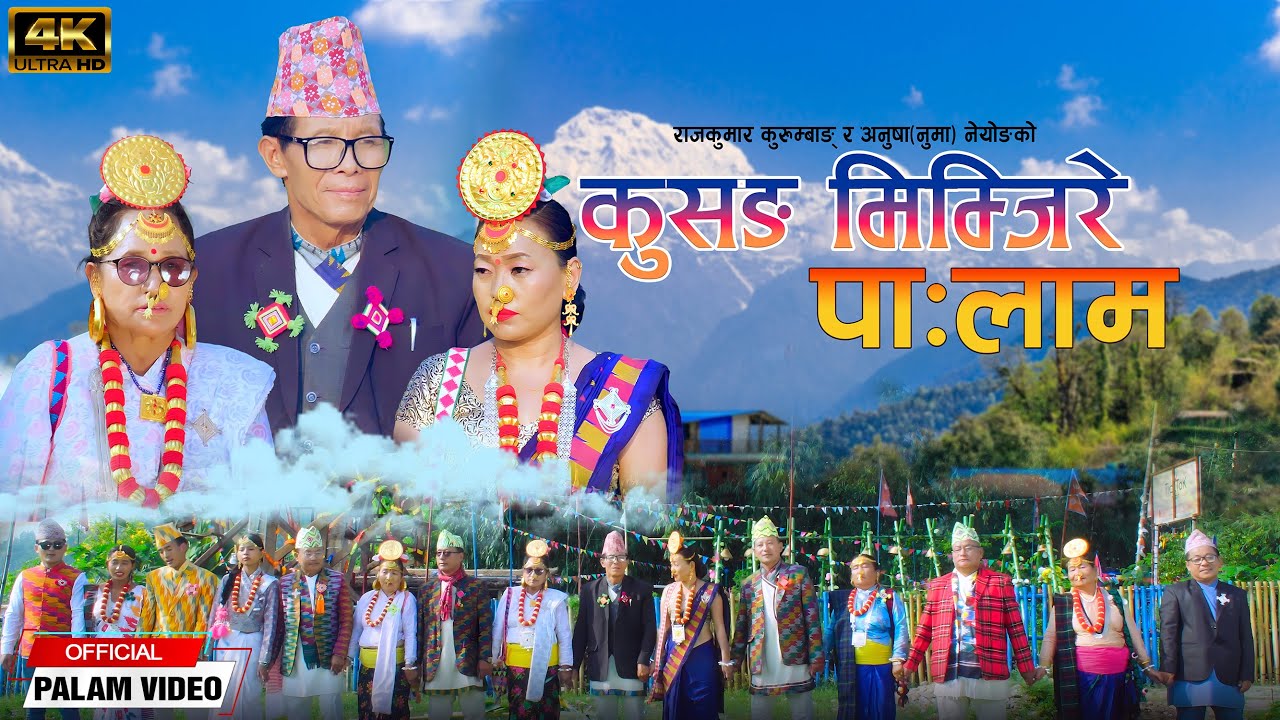 New Palam | कुसङ मिम्जिरे पालाम | Anusha (Numa) Neyong & Raj Kumar Kurumbang | 2024