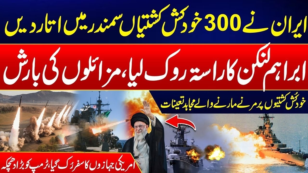 Iran US Tension | Iran blocks Abraham Lincoln's Path | Rains Down Missiles | Must Watch | City 21