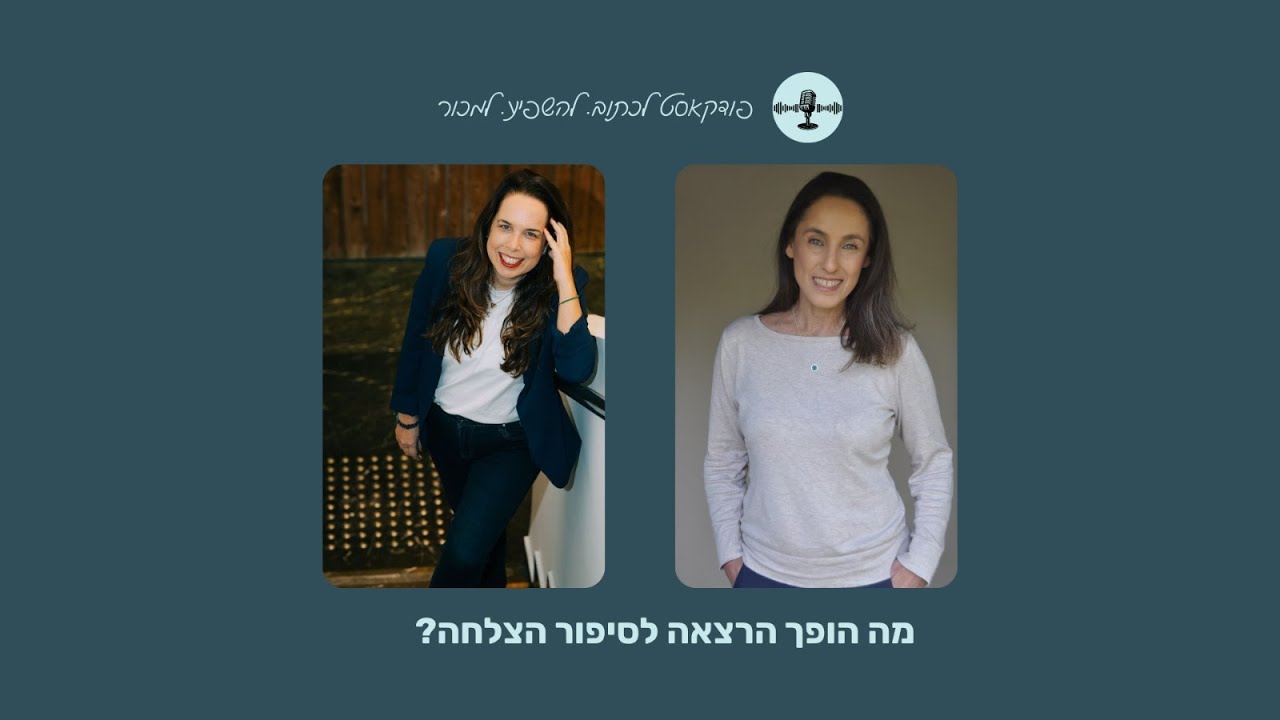 מה הופך הרצאה לסיפור הצלחה?
