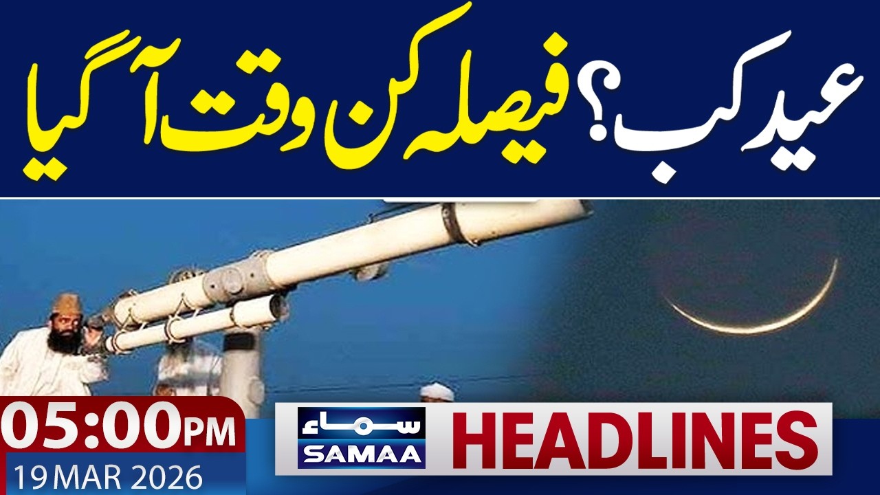 Iran-US War Live | Eid Moon in Sighting Pakistan | Exclusive Video | 05 PM News Headlines | SAMAA TV