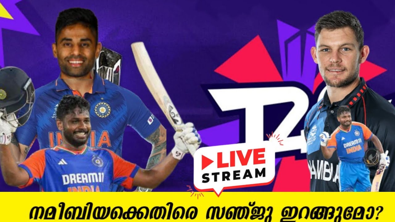 സഞ്ജു ഇറങ്ങുമോ 🤔|Cricket |sanju samson |T20 WORLDCUP 2026|India vs Namibia|live |Sports MAGIC