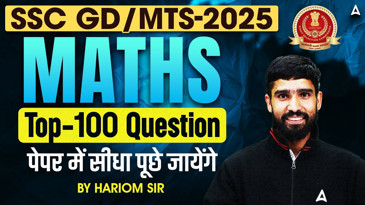 SSC GD Maths Classes 2026 | SSC GD/MTS Maths MCQs | SSC MTS Maths Classes 2026 By Hariom Sir
