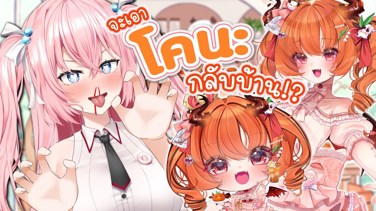 ชวนไปงานวันเกิดน้องโคนะ 🧡 ของน่ารักๆ แจกฟรีเพียบ!!? @DrakiKona
