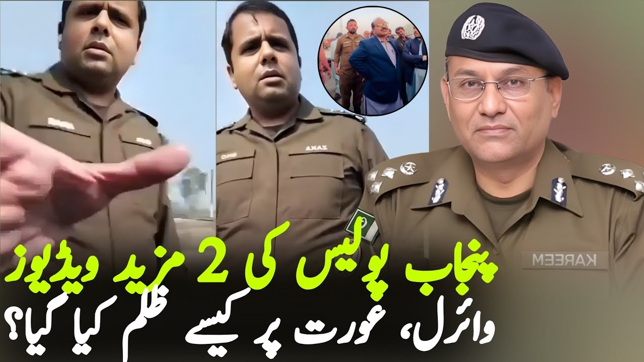 Two More Punjab Police Videos Go Viral | Allegations of Misconduct Surface