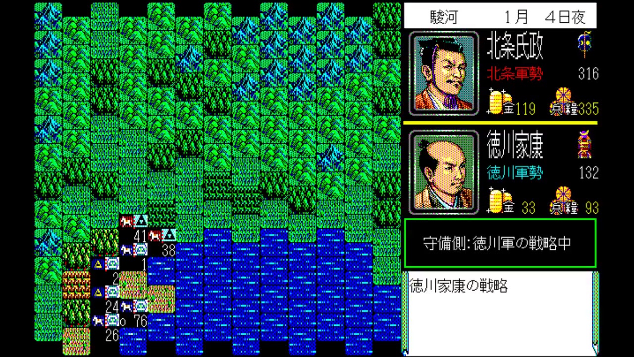 PC-98 信長の野望戦国群雄伝