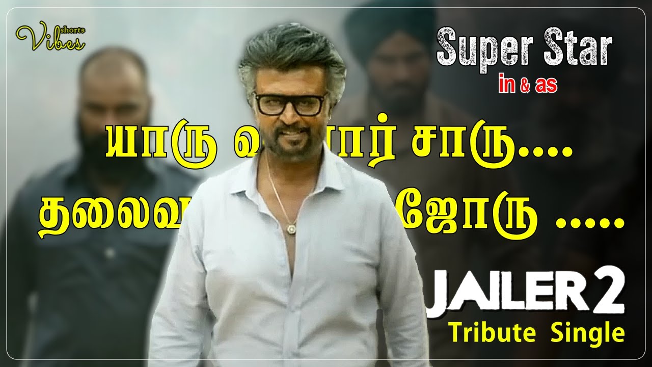 Jailer 2 – First Single | Superstar Rajinikanth | Anirudh | Nelson | @Shorts Vibes