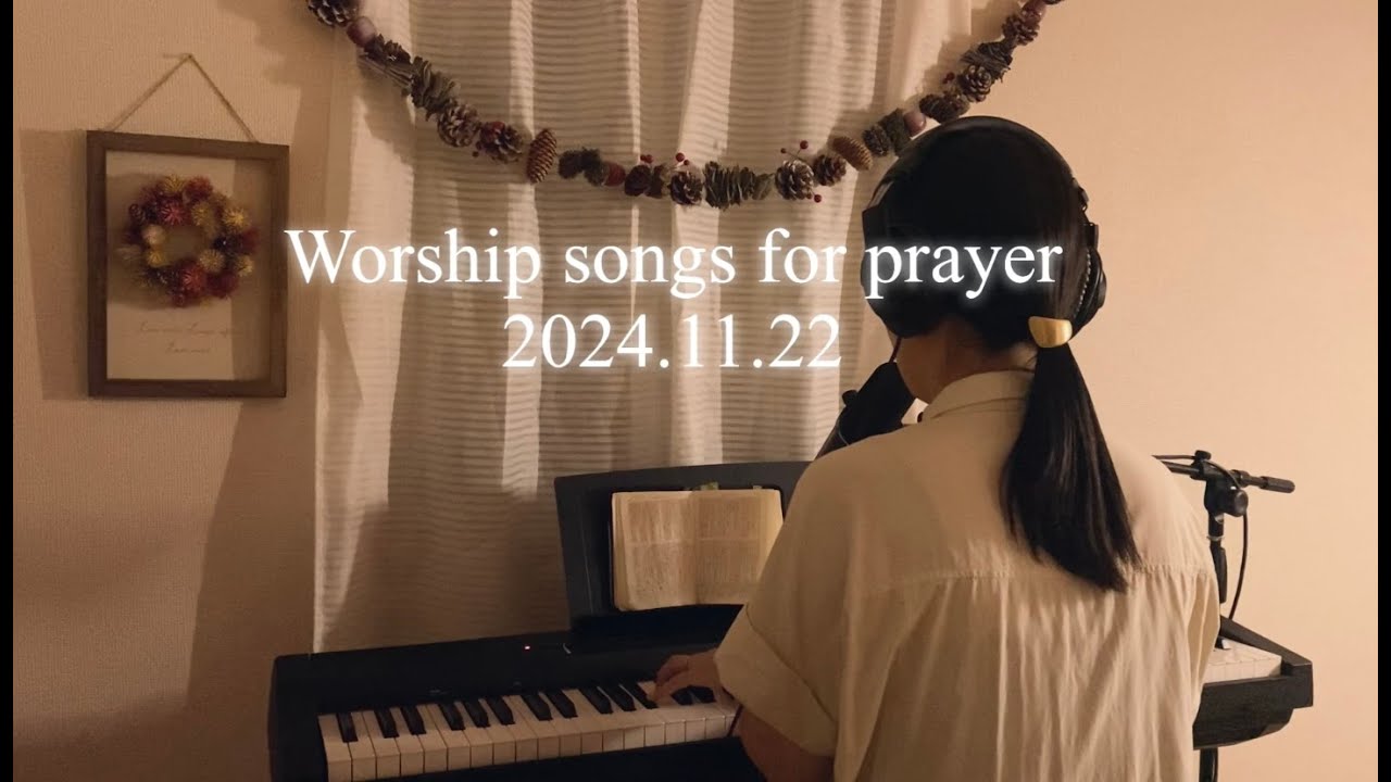 Worship songs for prayer 2024.11.22