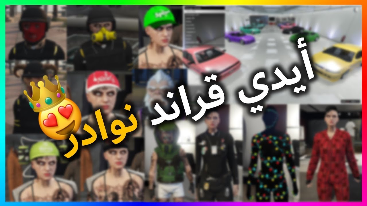 ايدي قراند للبيع l نوادر ماقد شفتها فحياتك 🤯👑 ( تم البيع )