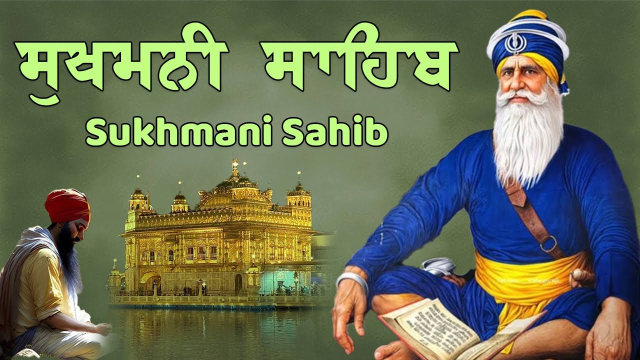 Nitnem Sukhmani Sahib \\ Sukhmani Sahib Da Path \\  ਸੁਖਮਨੀ ਸਾਹਿਬ \\ Satnam Waheguru Ji