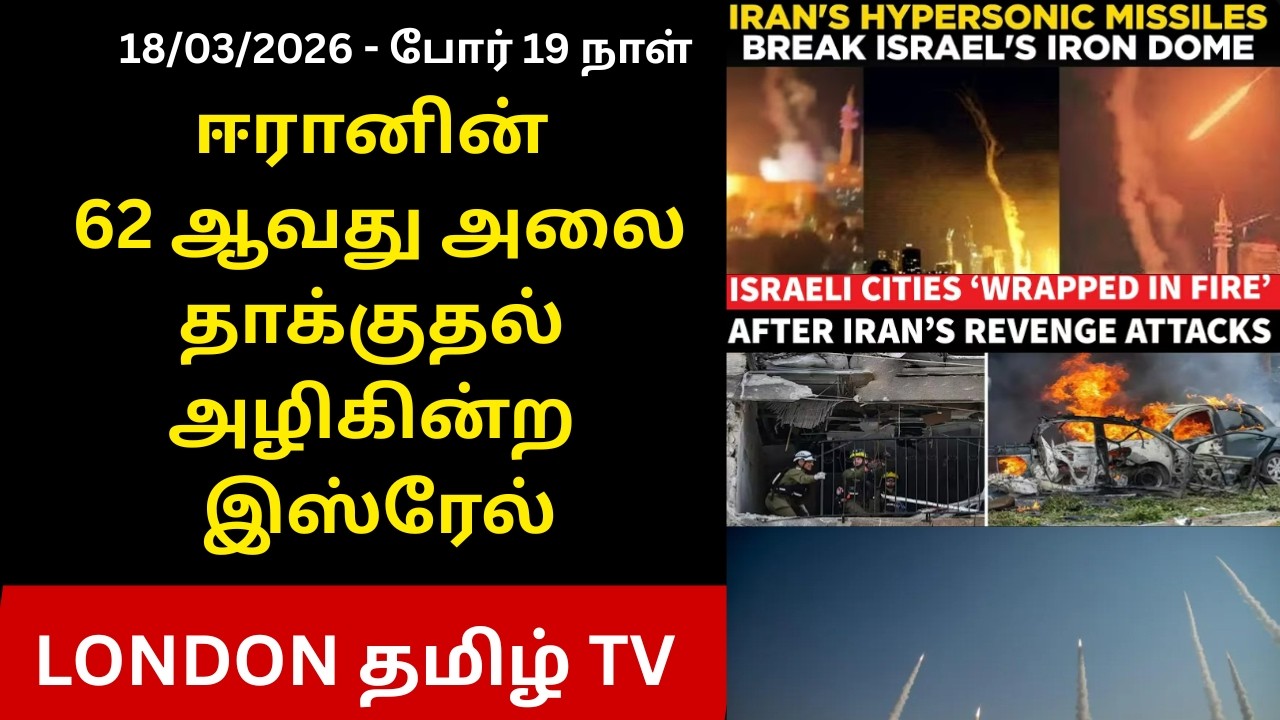 News update today 18/03/2026 4 pm