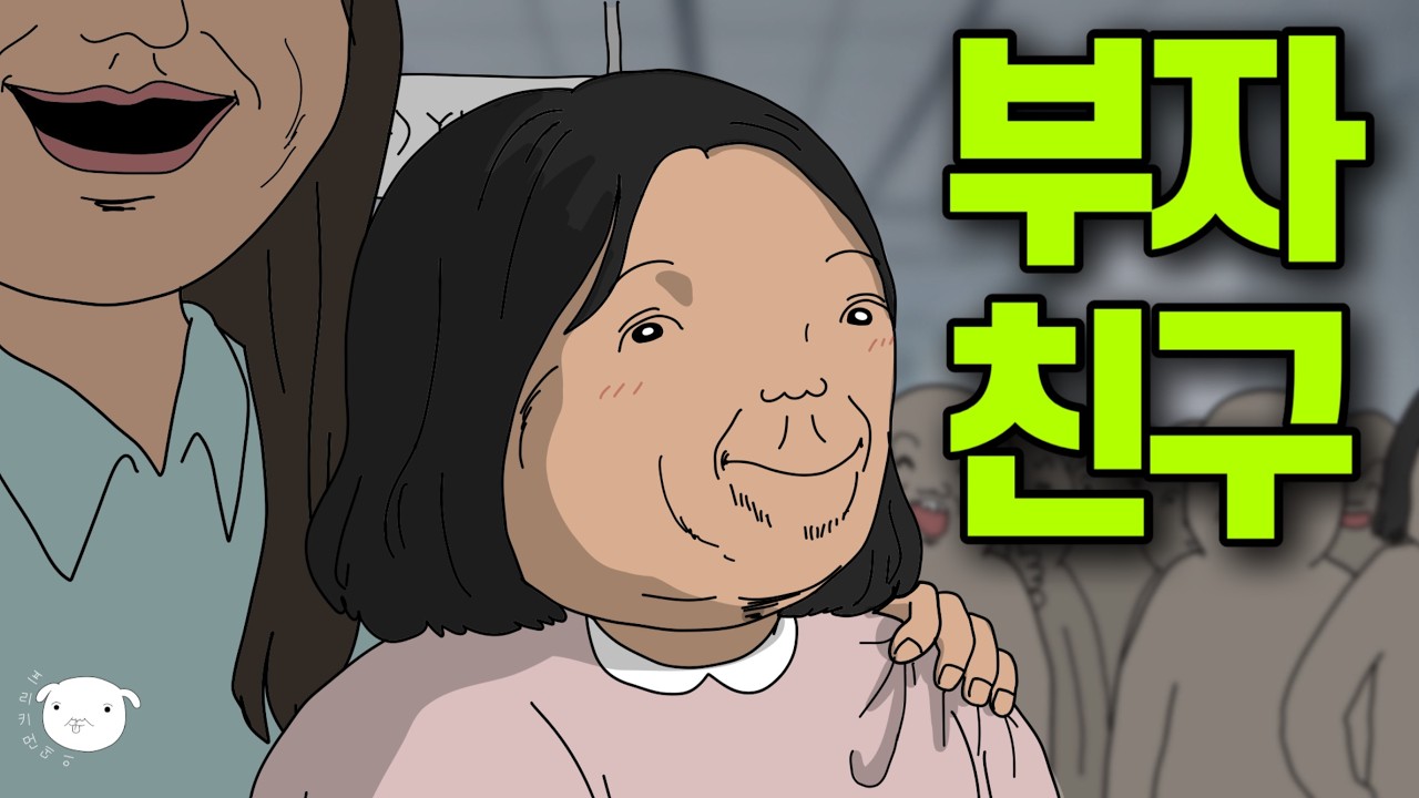 연희야, 나도 너네회사에서 일하면 안댕?🫶💵