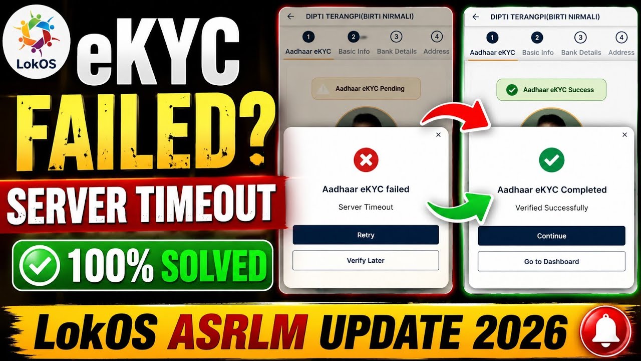 LokOS Aadhaar eKYC Pending Problem | Server Timeout Error Solution | ASRLM 2026 Update